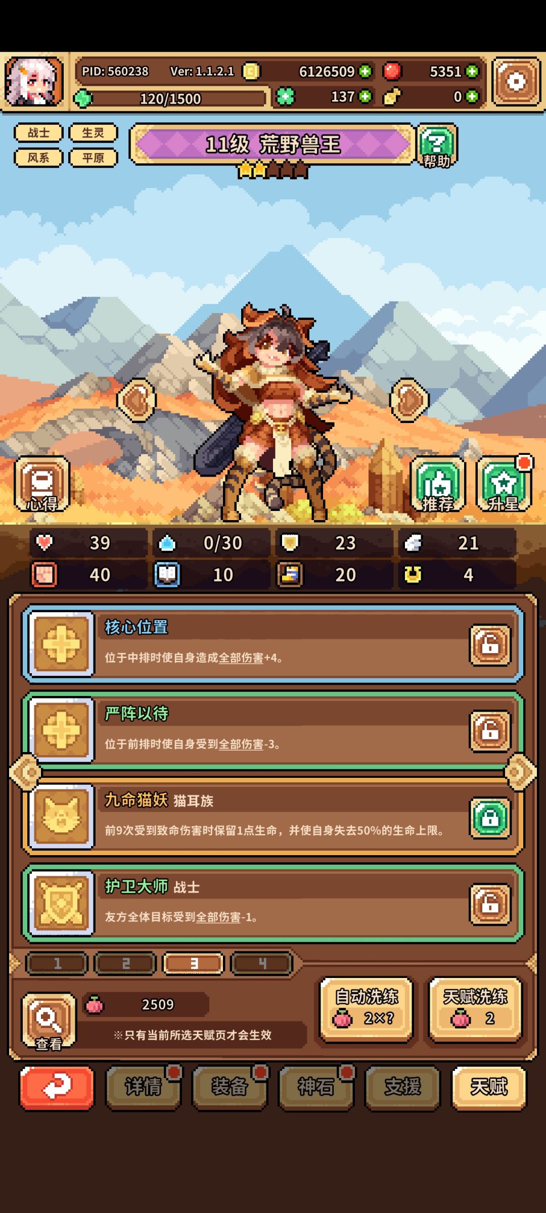 打算玩反伤冰邪了 3