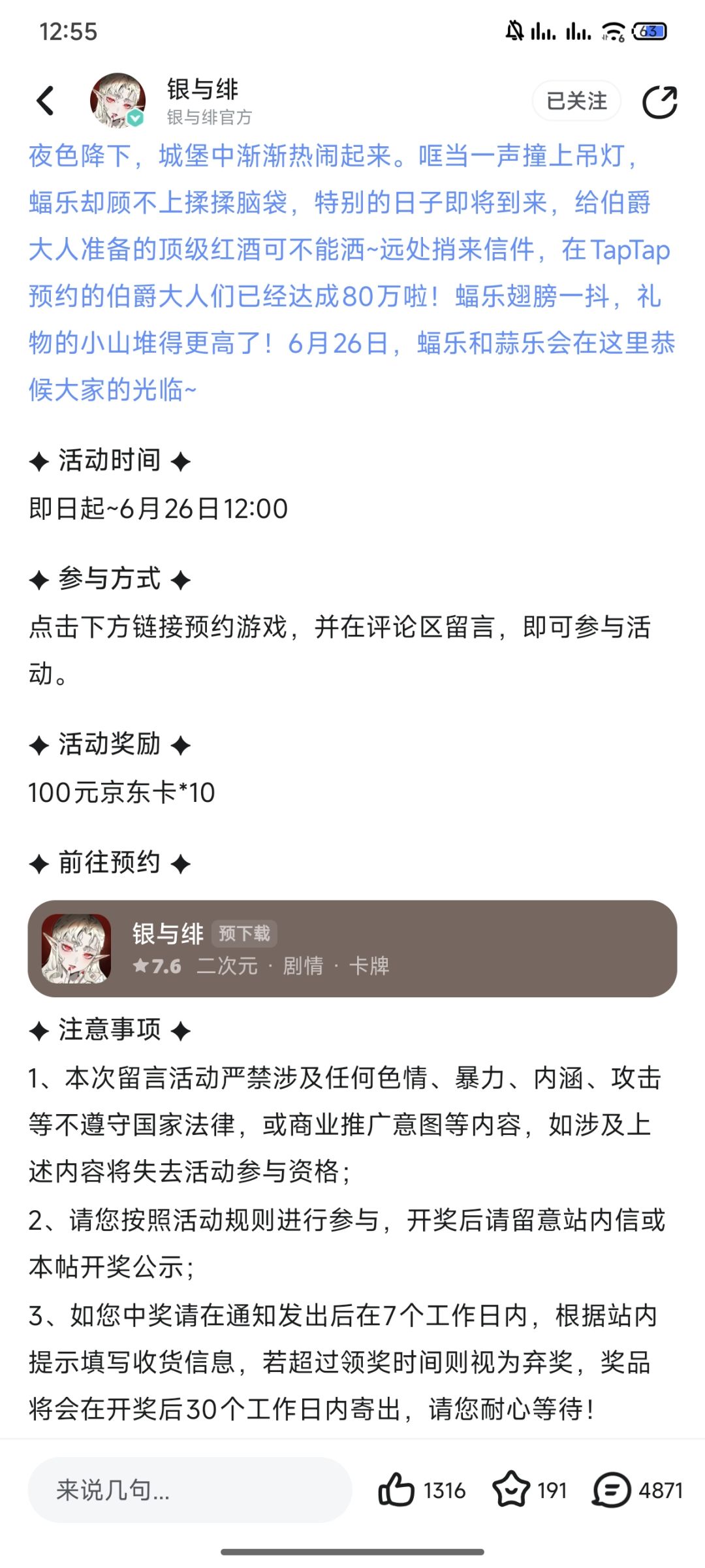 好笑，贱不贱啊？截图