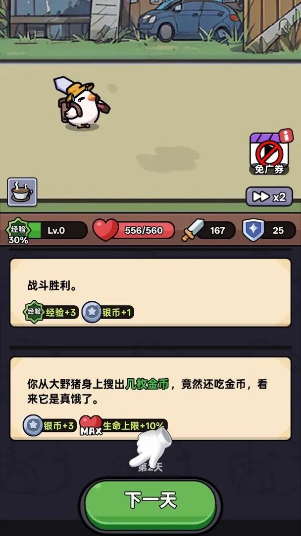 休闲肉鸽+冒险，《狂暴小鸡》公测首发！ 2