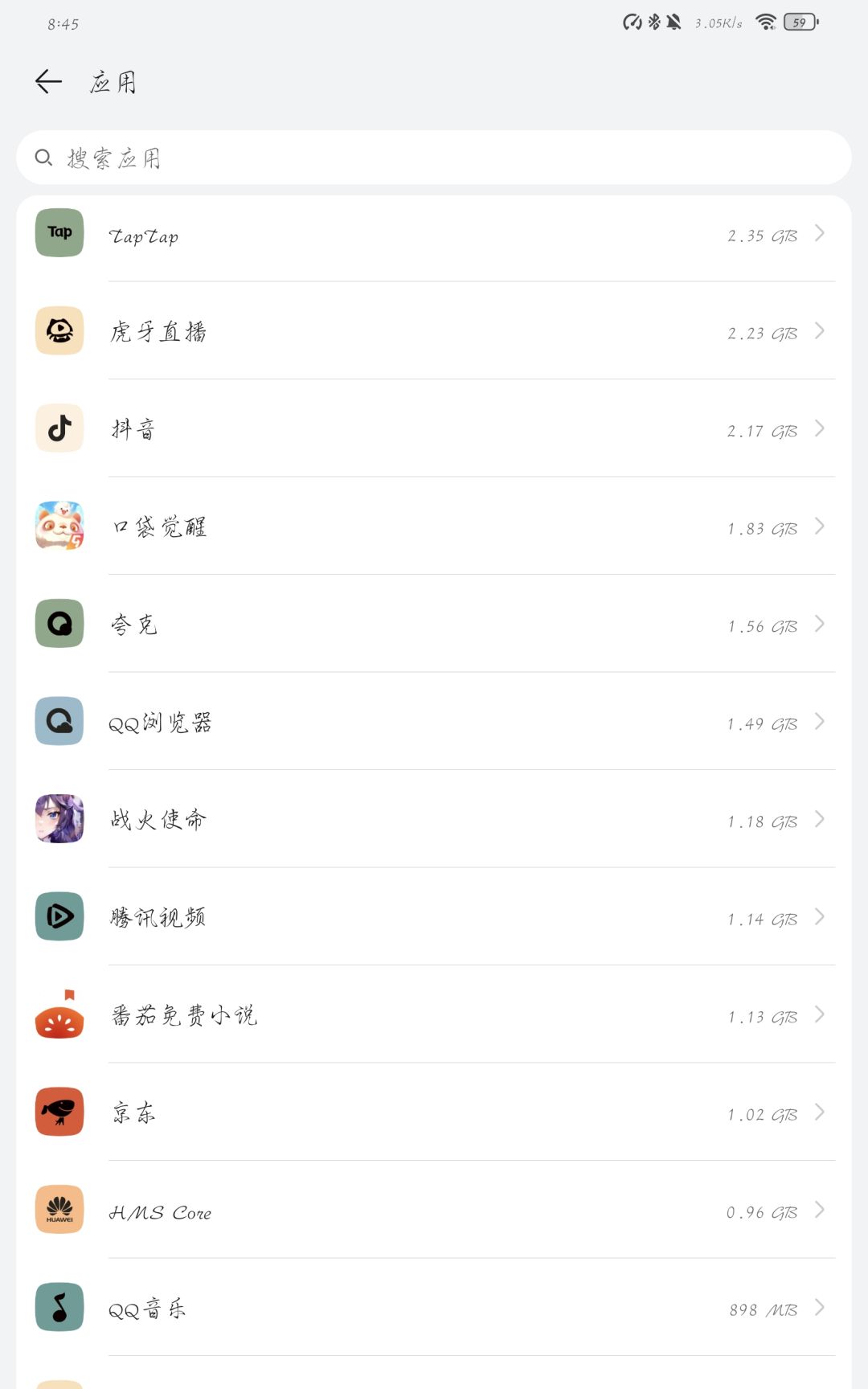 我只能说这个游戏只有不到2个G。现在还有二游没5个G左右吗? 1