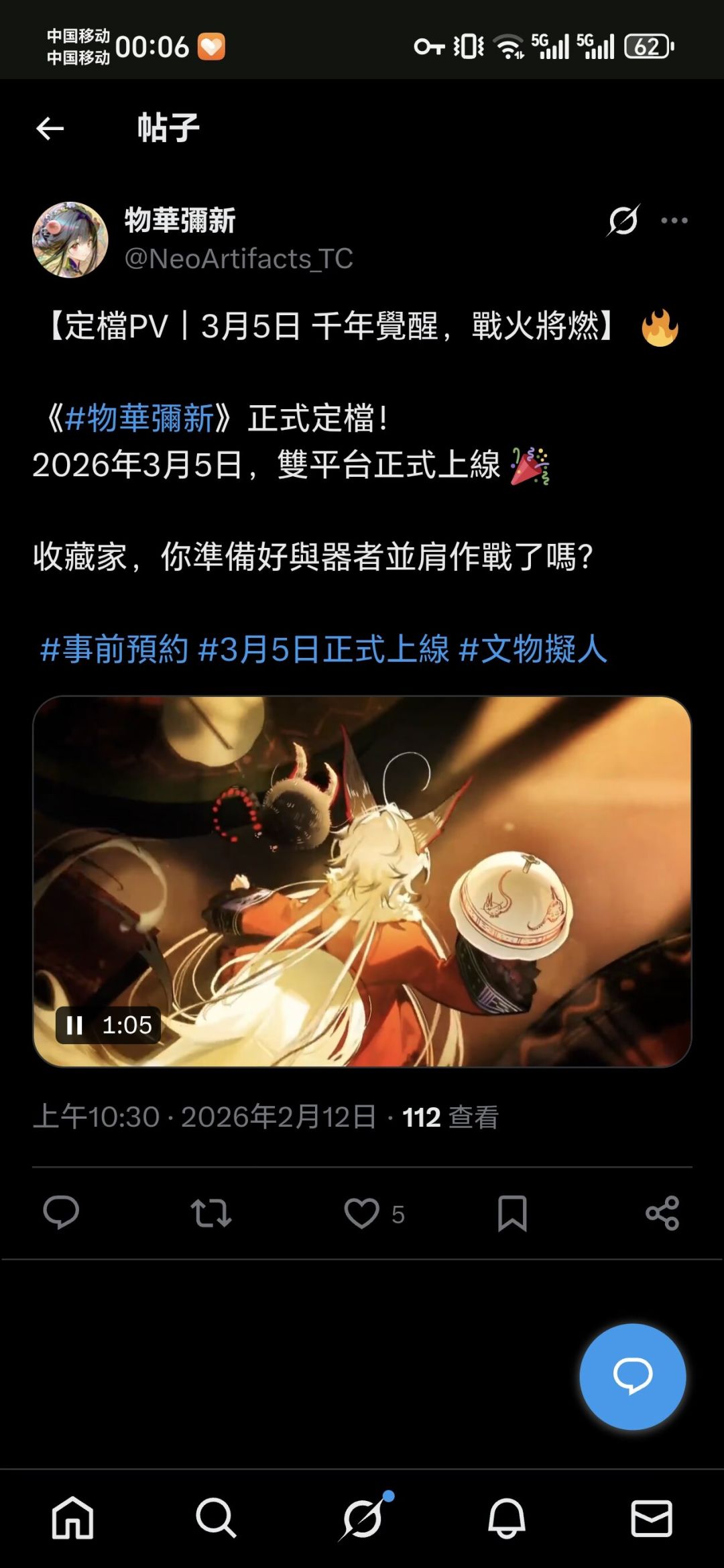 唔？ 2