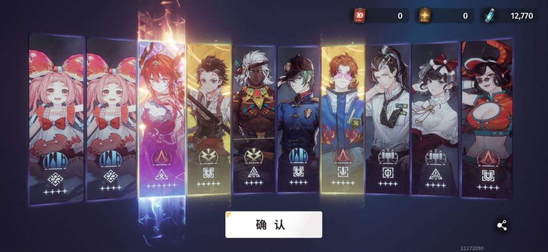 龙和好美,期待后续剧情 1