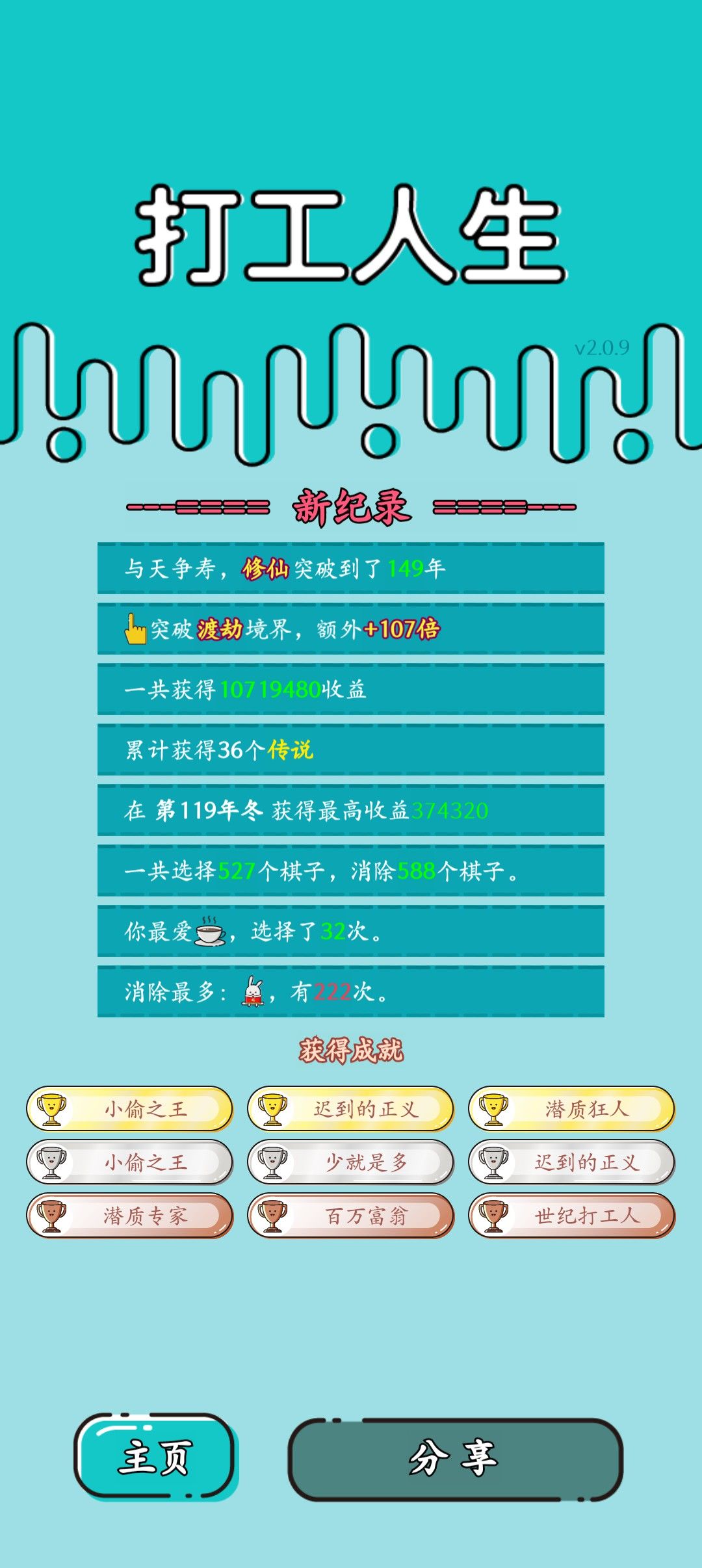 我的打工回顾 2