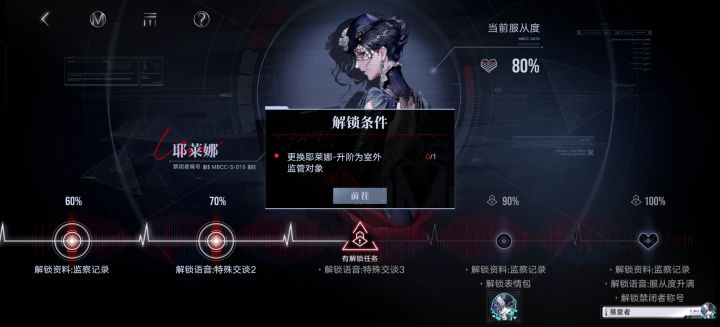 什么意思,一直解锁不了截图