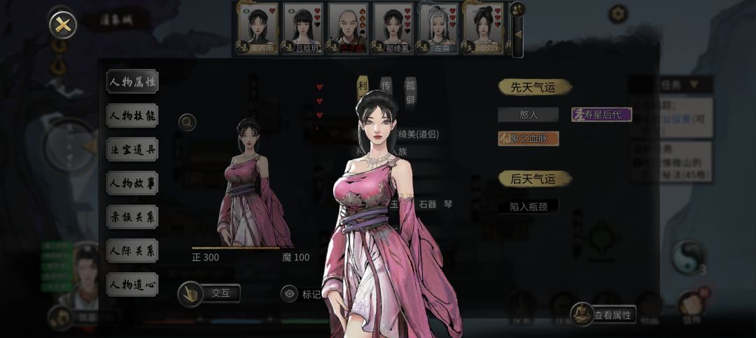 鬼谷最漂亮的npc 2