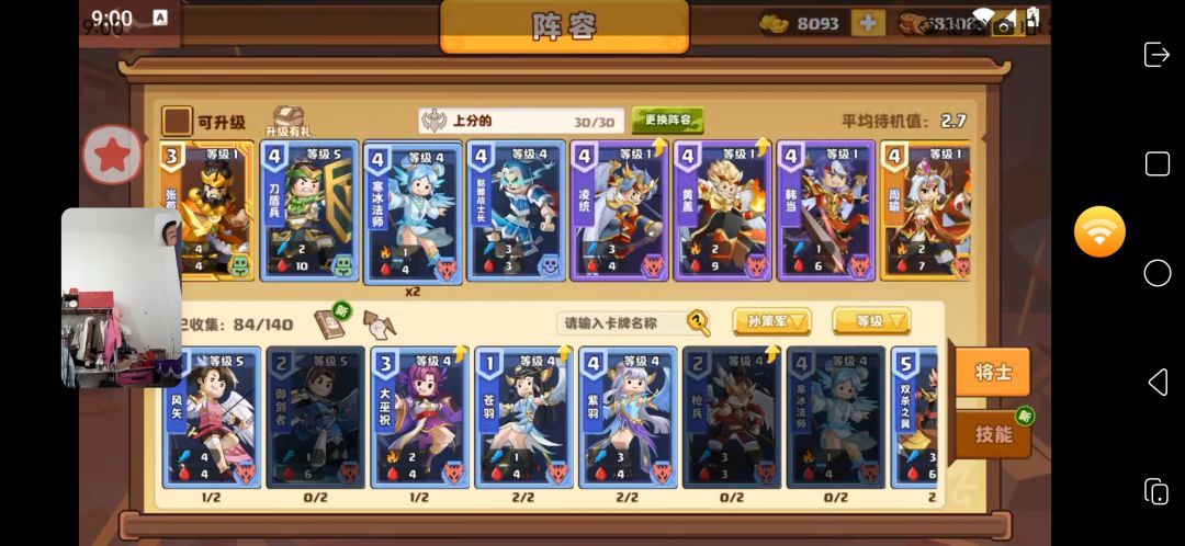 咸鱼养成 3