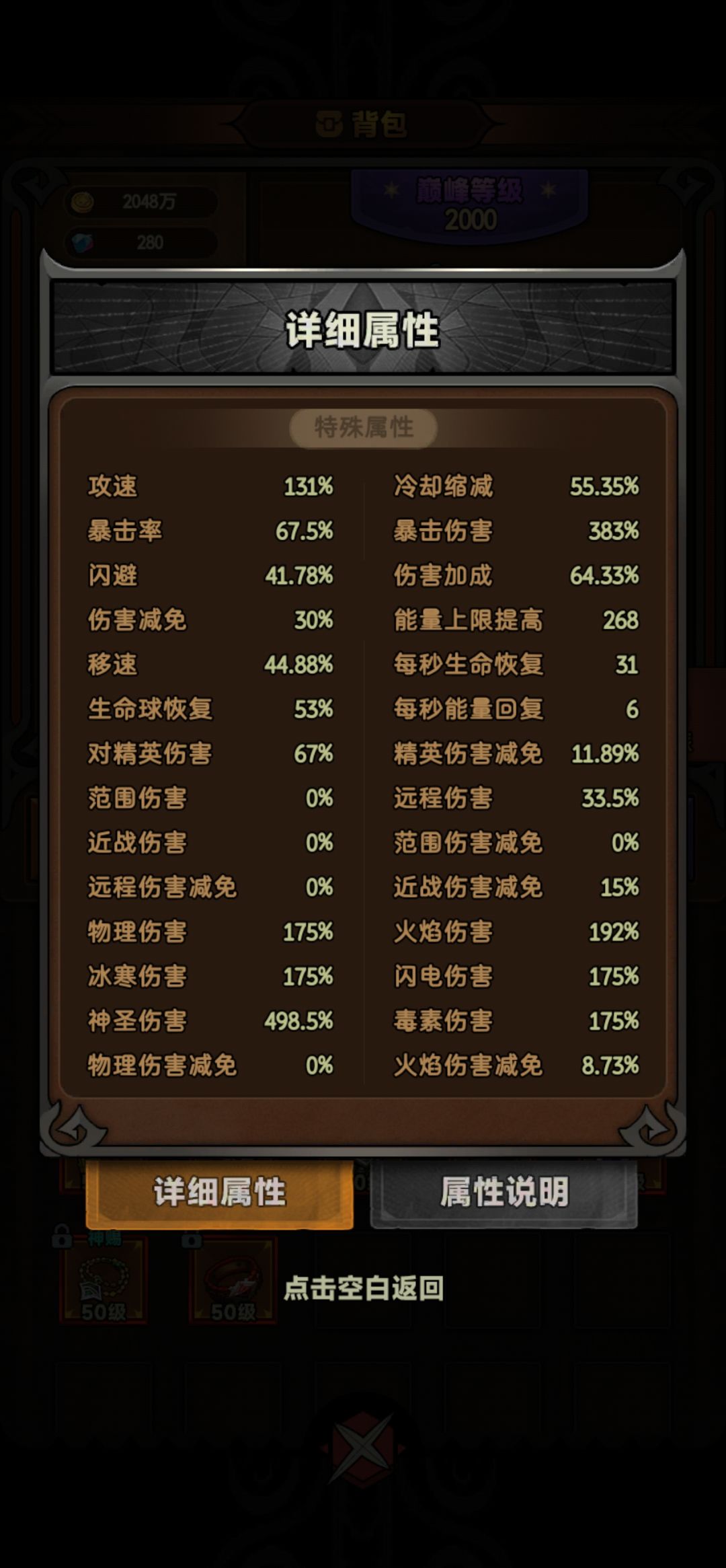 毒行宫让我郁闷了,大佬们指点下 2