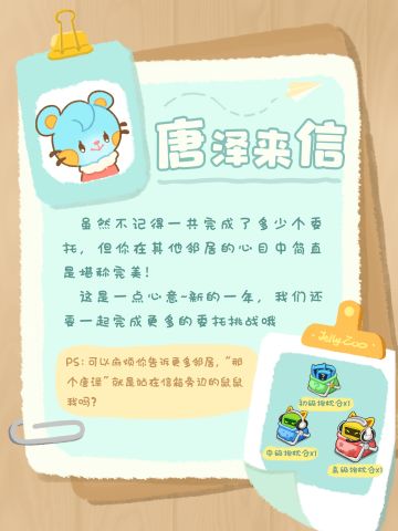 神秘来信丨鼠鼠我啊，就是站在信箱旁边的唐泽。