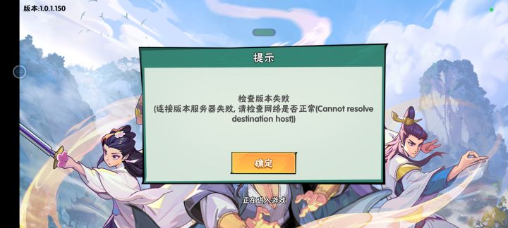 游戏凉了吗？我咋进不去？截图