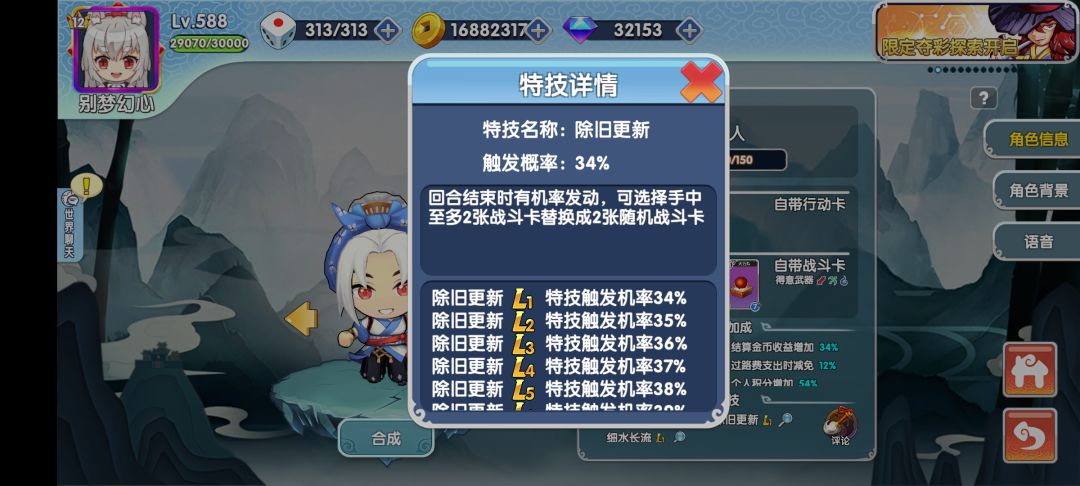 这武将怎么这么搞笑呀 2