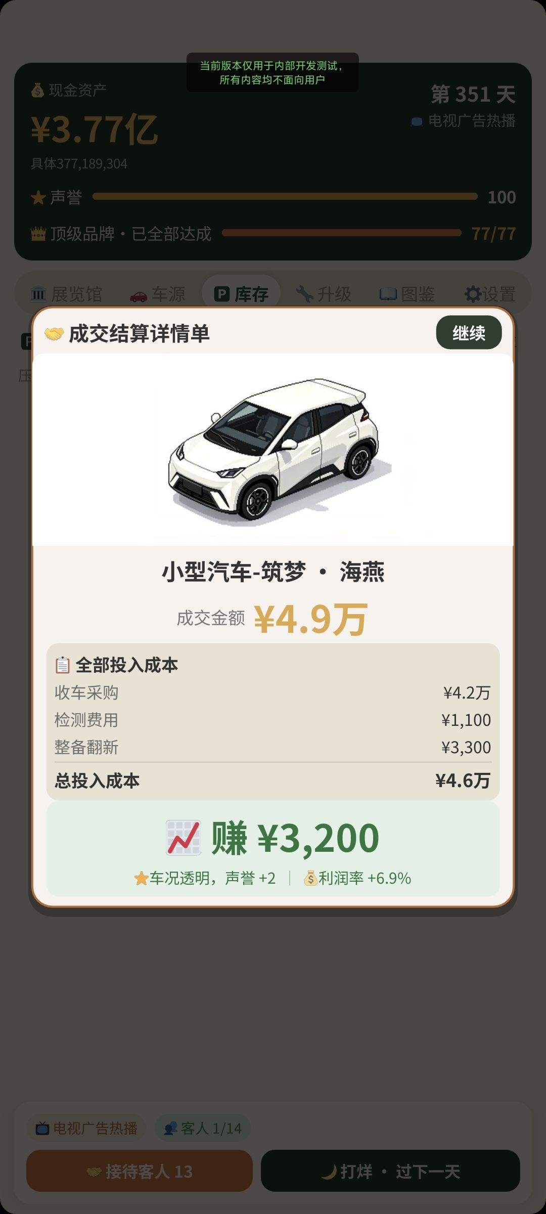 游戏早间更新报道🏎️ 10