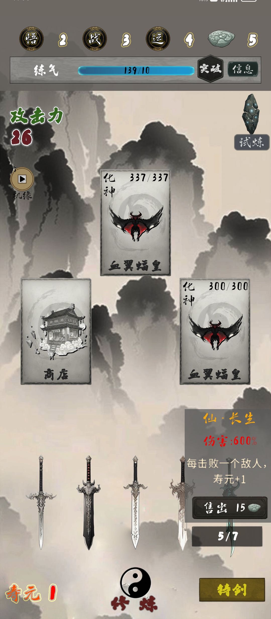 完美开局截图
