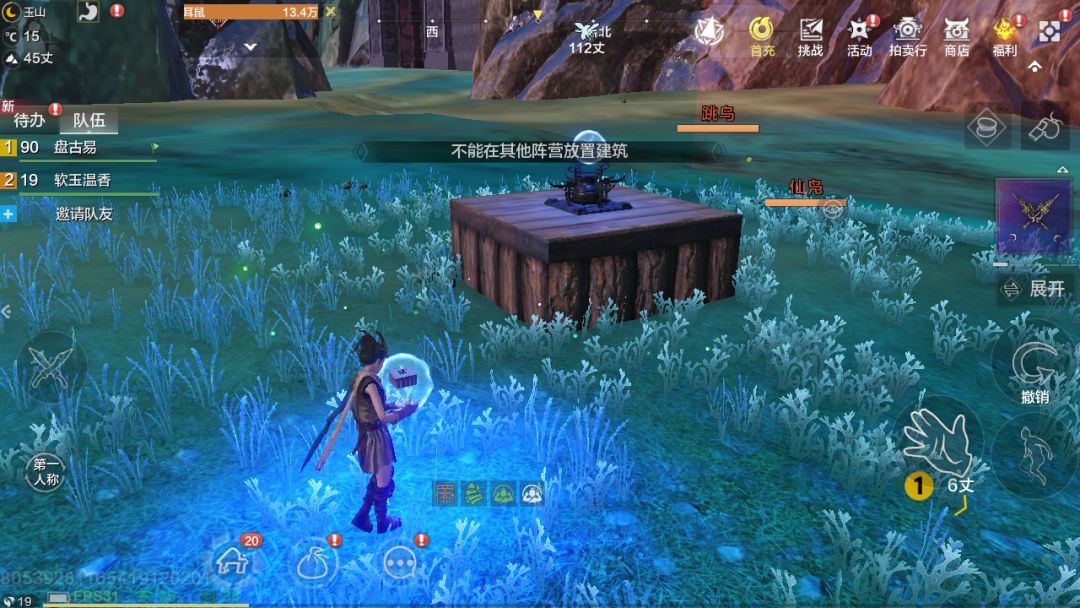 九黎的能在东山造家园? 3