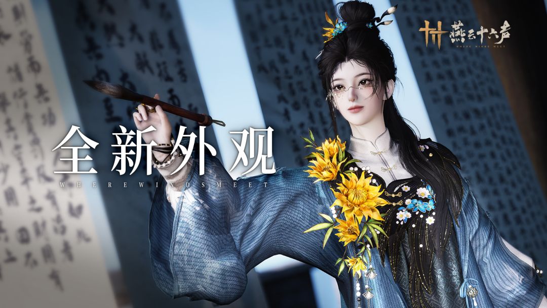 笔墨顺意，文思如倾丨套装【一举夺魁】即将上线