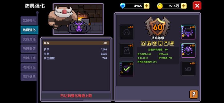 纪念贴 60共鸣 585天截图
