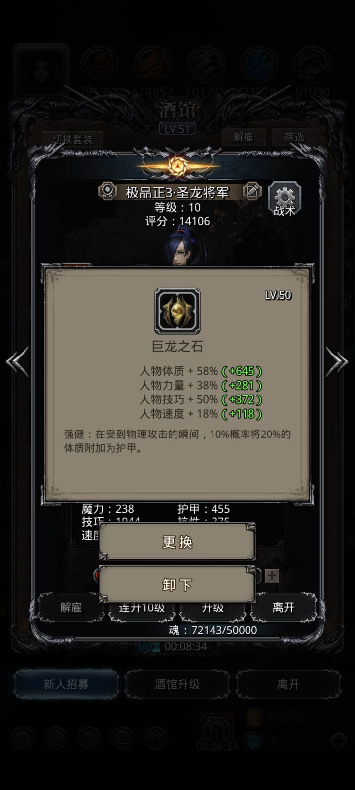 圣龙专属巨龙截图