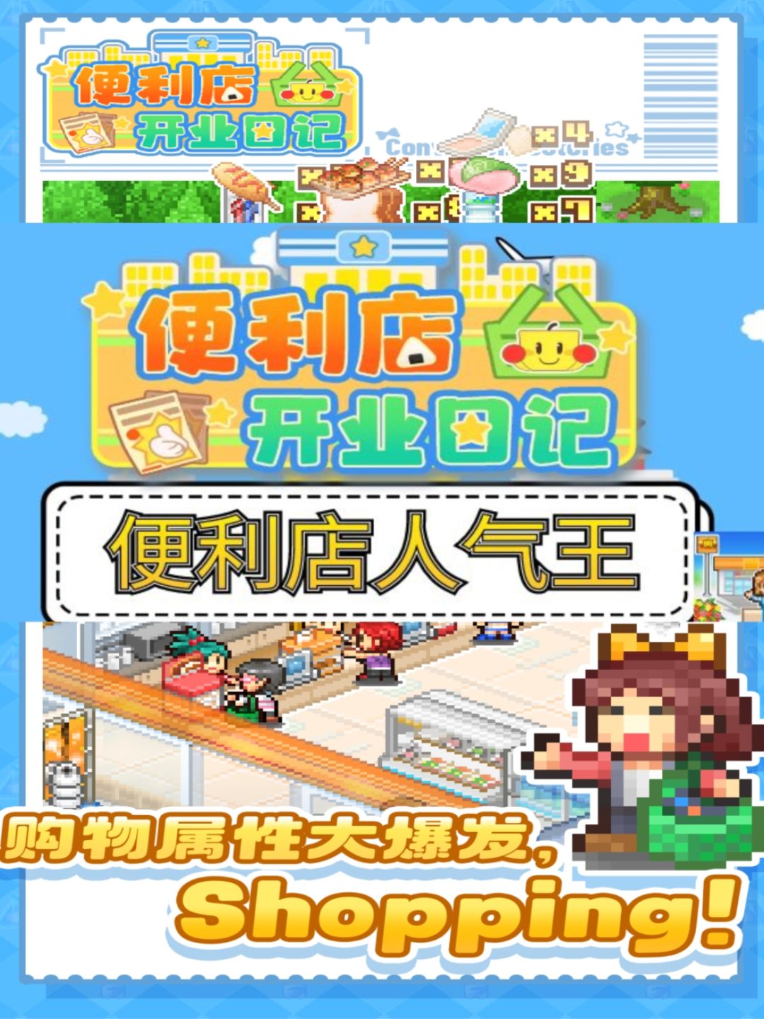 全新开罗游戏今日首发!厨家狂喜🎉🎉 1
