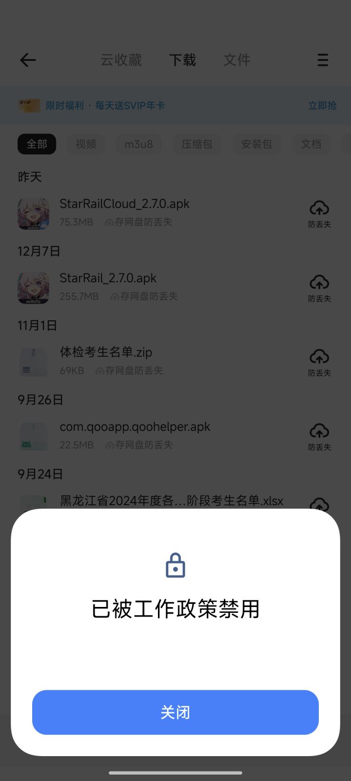 小米为啥不能安装截图