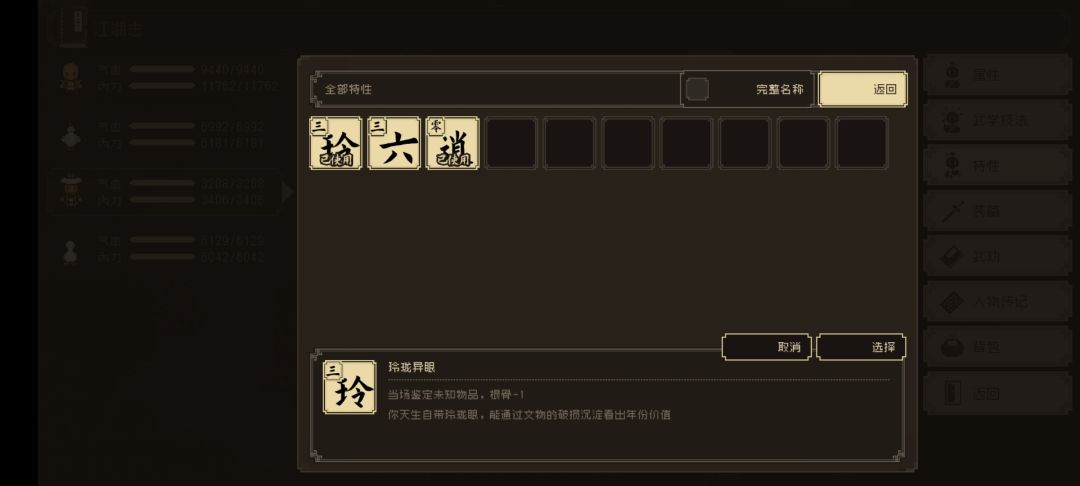 大江湖驭人宗 2