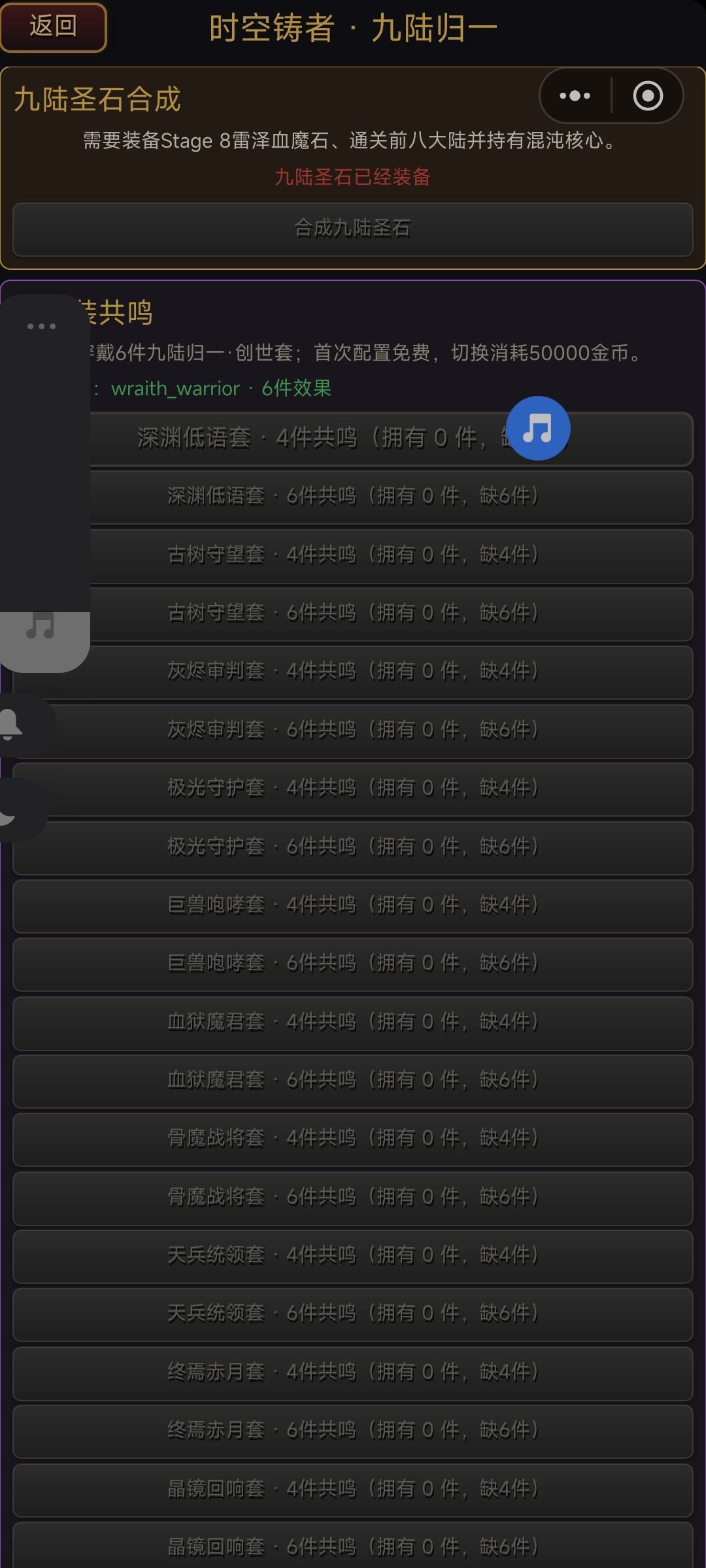 中后期攻略大全 3