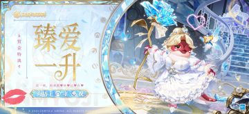 海坊主全新赏金特典皮肤「臻爱一升」曝光