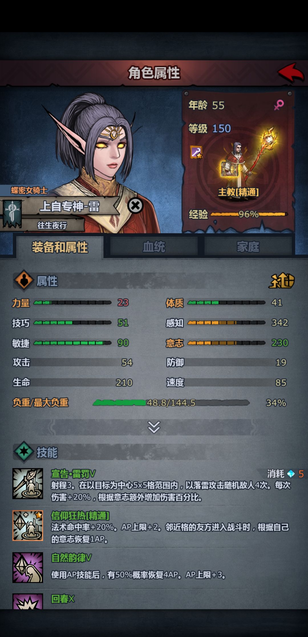 成啦,道爷我成啦! 2