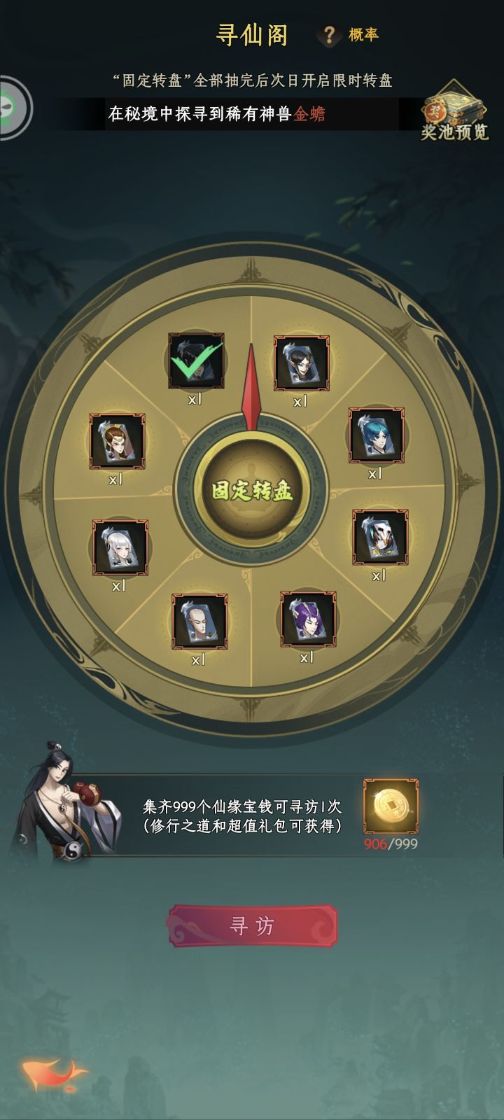 同伴截图