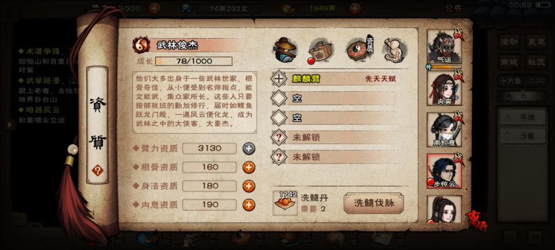 佬们,都在这了,后面要咋走 14