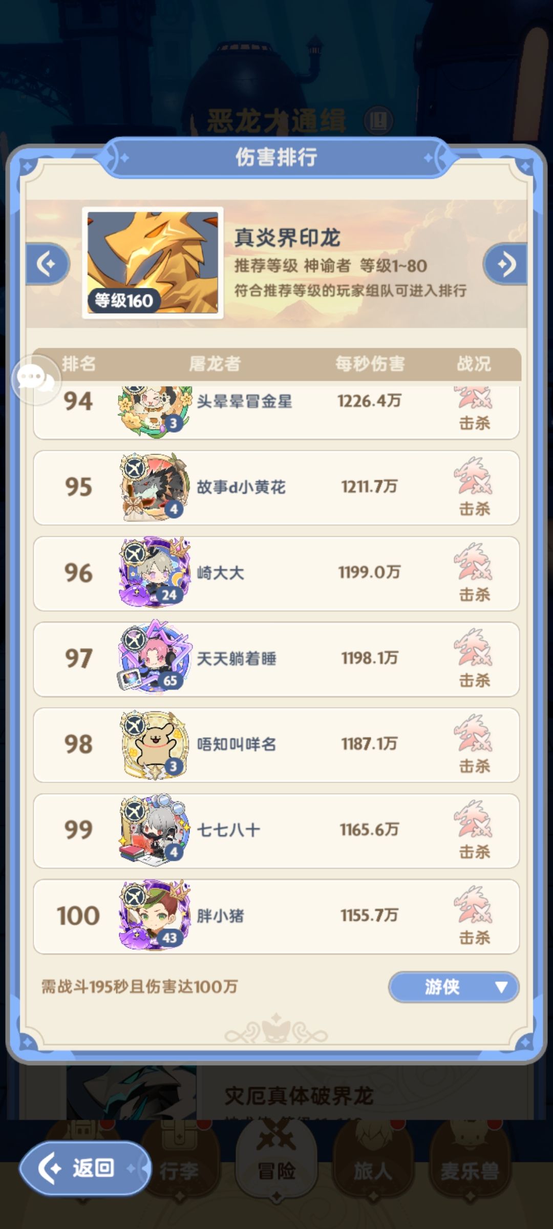 单只针对某人说的喝止 3
