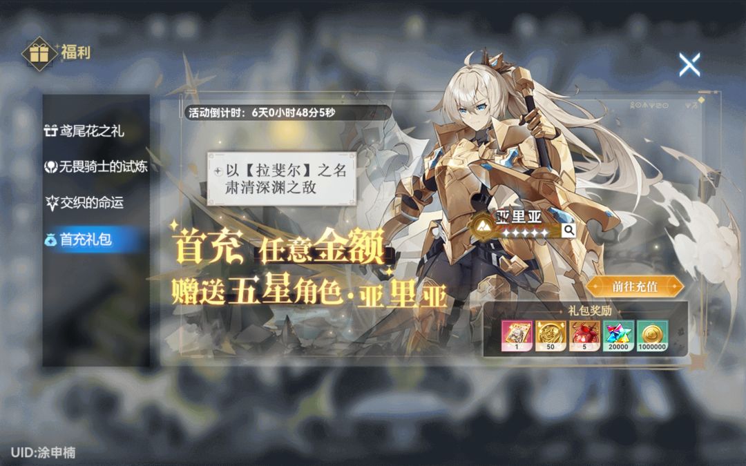 开服建的小号一分钱没花直把三叶拉满了。 5