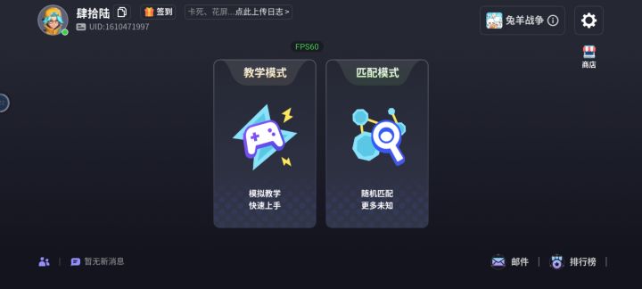 不能玩啊截图