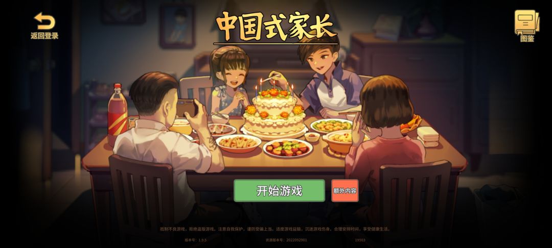 总算玩上了 1
