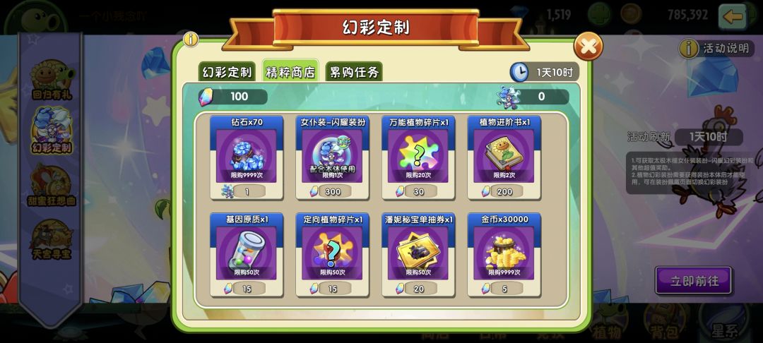 刚回游 2