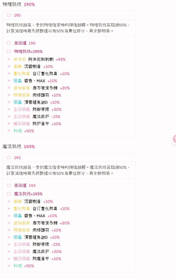 超便宜的教导剑坦配装 3