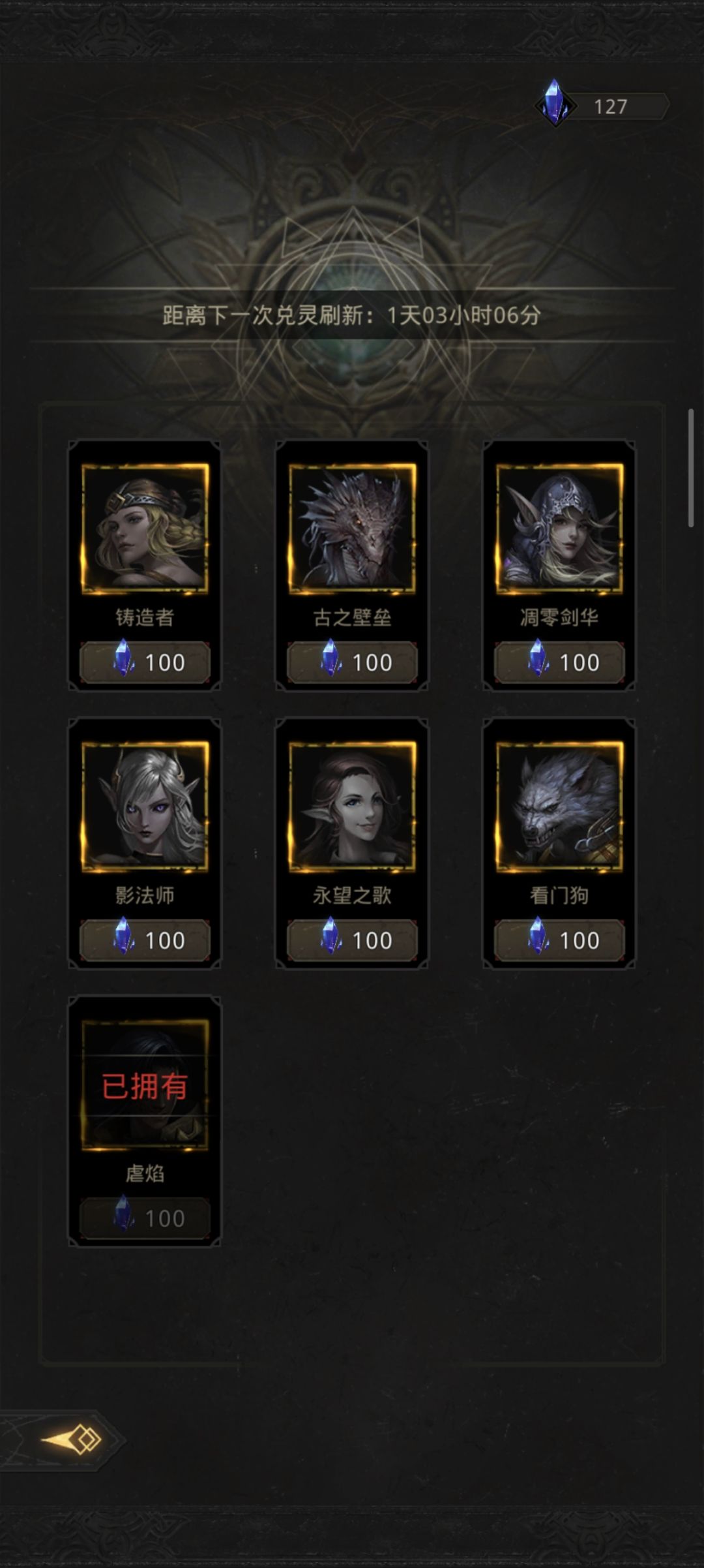 要不要换一个永旺啊,一直没出,还是继续用 2