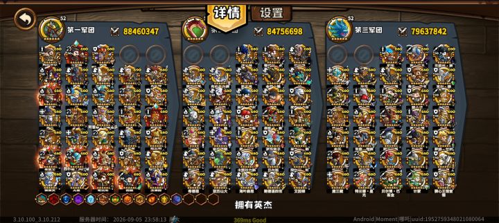 平民第一截图