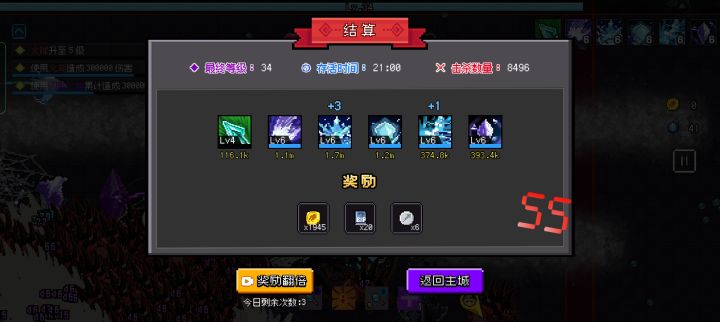 深渊通关，毕业了。截图