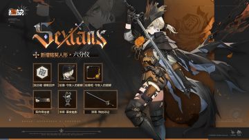 ✦铭契人形新增✦