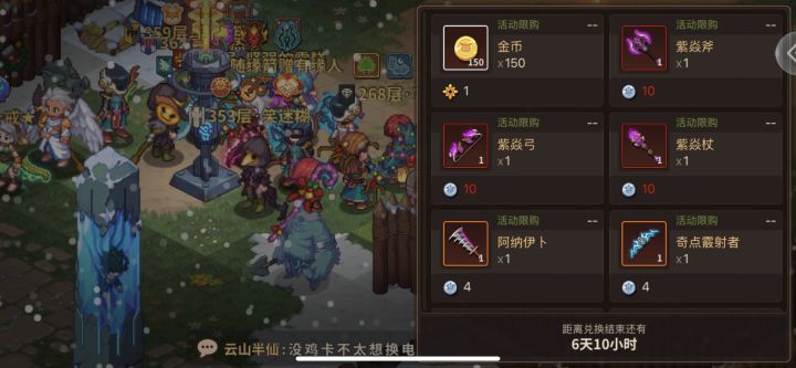 这个商店东西主要换那些截图