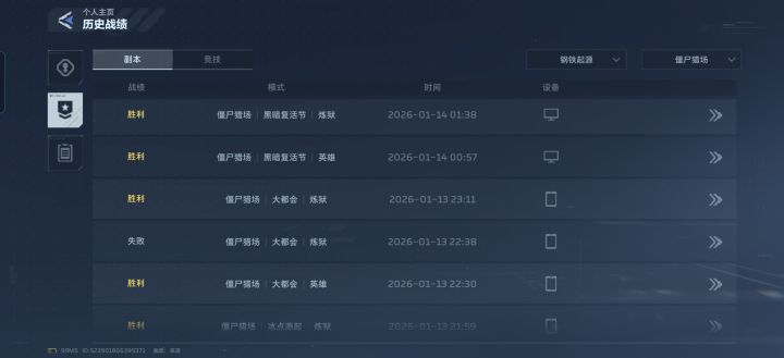 炼狱全部通了哈哈截图