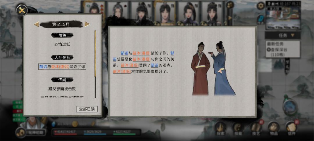 这就是一诺千金送的道侣干的事 1