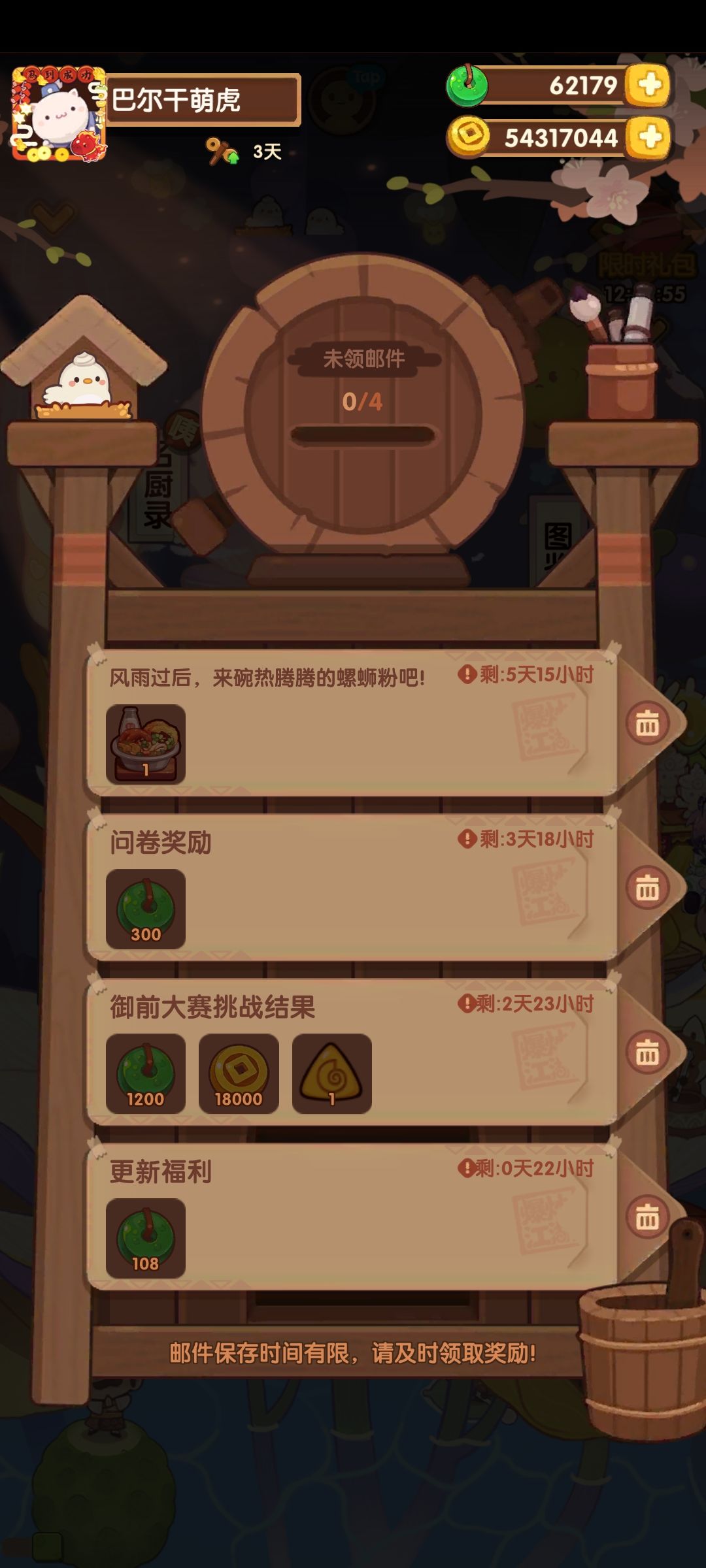 我就说我好像忘了什么 1