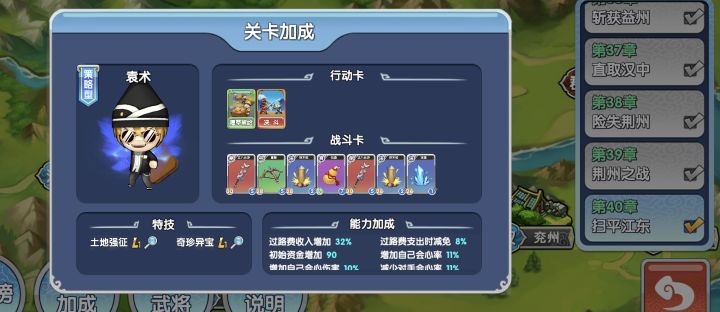 打完第38章给的还是三个基础武器是认真的吗[表情_喷]我其他角色一般都是4-5个基础，然后就能给核武了。我这个角色就全是基础截图
