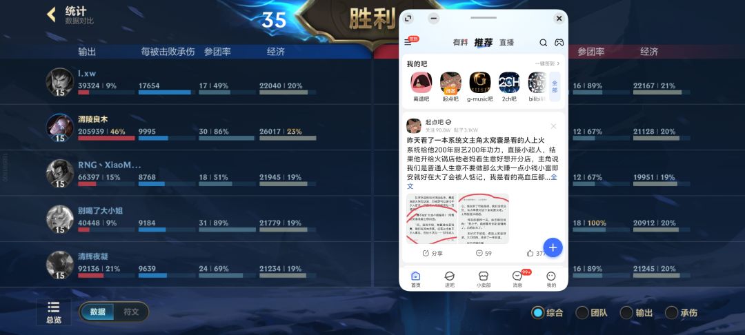连击玩的真爽 3