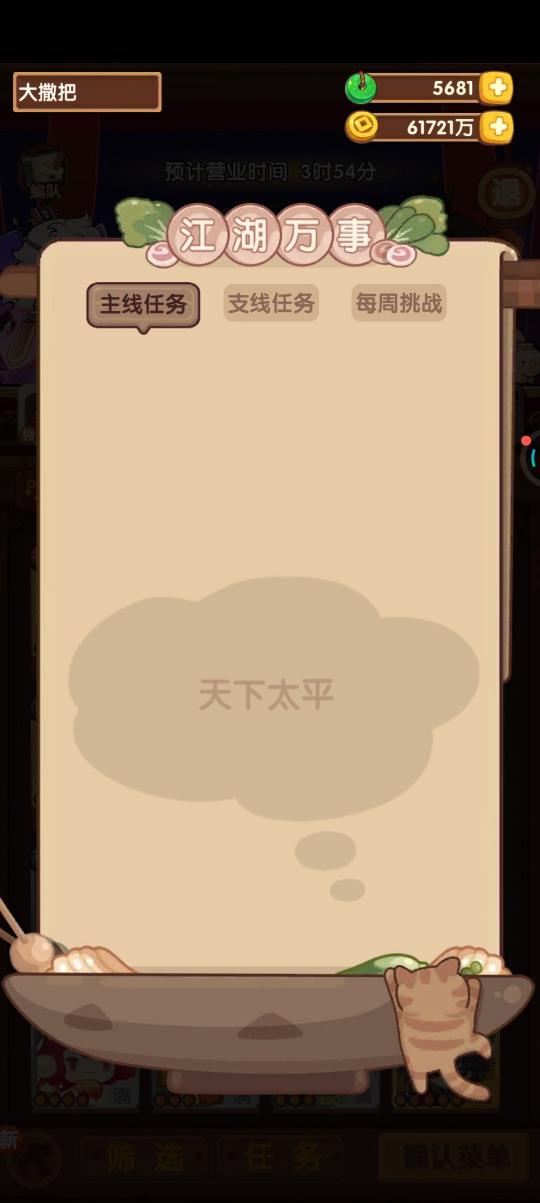 纪念一下主线做完咯 1