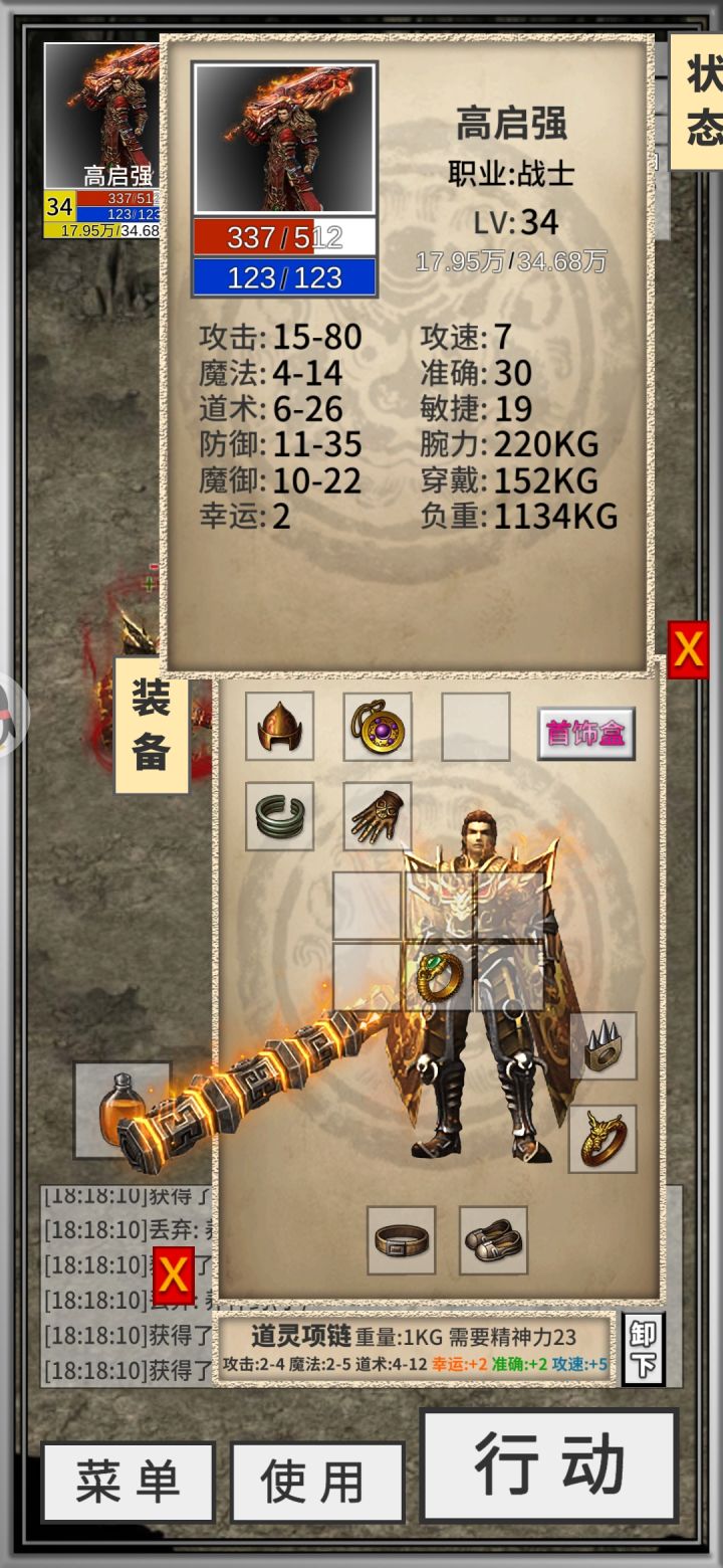 重启人生截图