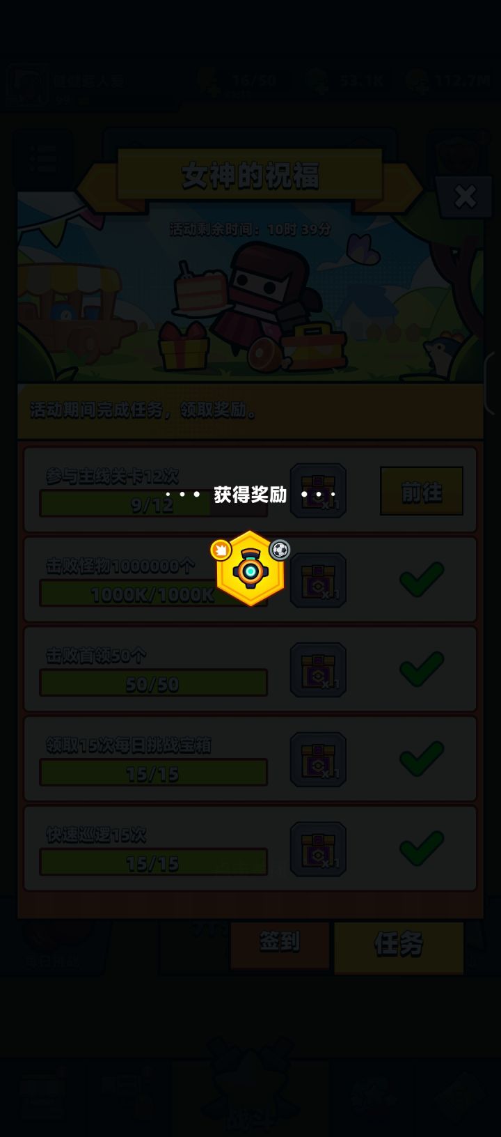 这次活动好像每人保底给一个史诗配件截图