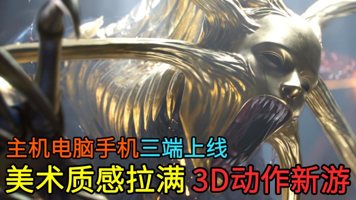 动画公司跨行卷游戏了？诡谲壮丽的高质感美术风格+番剧级别的超高品质CG，计划在主机、手机、电脑多端上线的幻想题材3DARPG新游截图