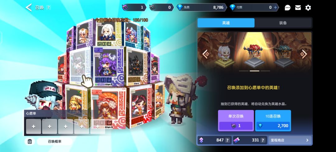 刚回归,不知道心愿单该选啥 6