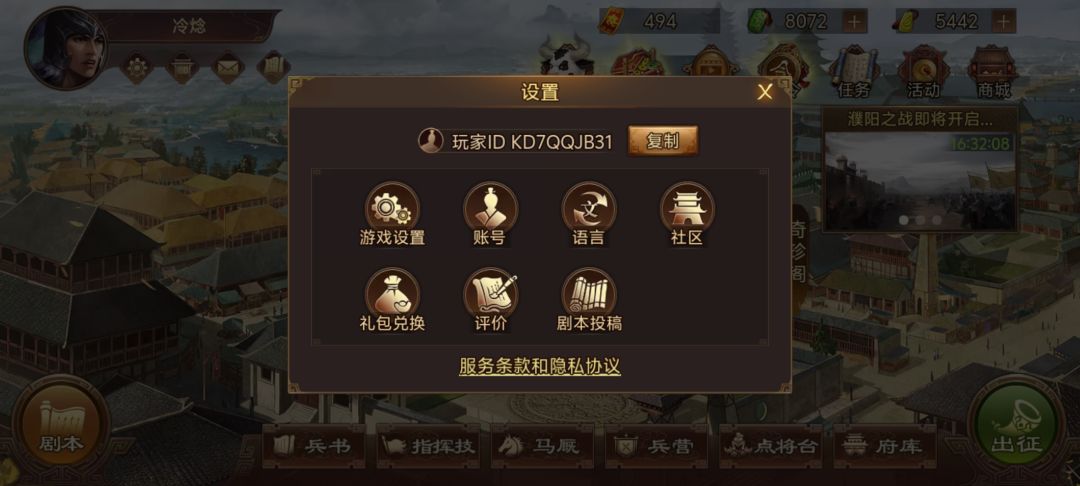 互锄，找互相锄地的搭子，每天三次截图